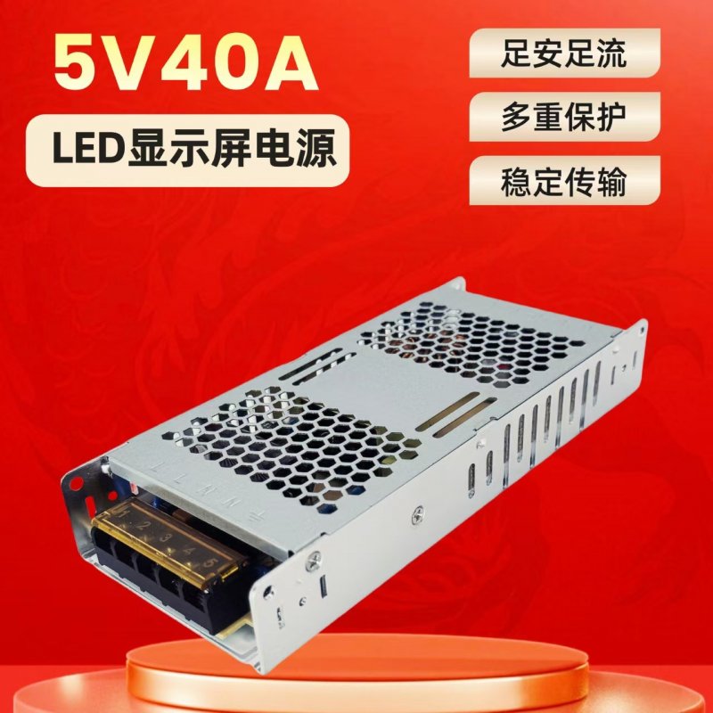 5V40A 200W開關(guān)電源
